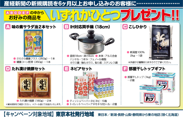 プレゼント
