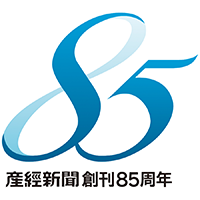 産経新聞創刊85周年